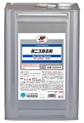 JIP604青二ス除去剤 １５Ｌ