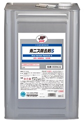 JIP632青ニス除去剤Ｓ　１８Ｌ