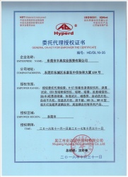 吴江宏达授权代理证书2016-2017年