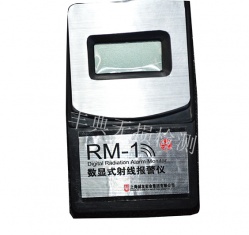 RM-1数显式射线报警仪 
