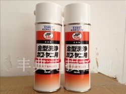  TAIHOKOHZAI   日本大凤工材  JIP126  金型洗净剂