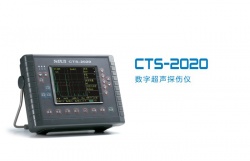 汕头超声研究所  数字超声探伤仪　CTS-2020