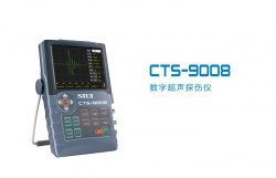 汕头超声研究所  数字超声探伤仪　CTS-9008