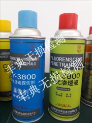 CY-3800荧光渗透剂(气雾剂)