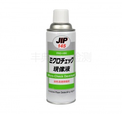 中国总代理日本大凤工材JIP145显像剂