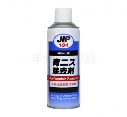 TAIHOKOHZAI 日本大凤工材  JIP104 蓝漆除去剂