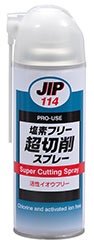 JIP114切削油喷剂イチネンケミカルズJIP114超切削スプレー