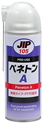 JIP109ソフトグリーススプレー 長期防錆潤滑グリース