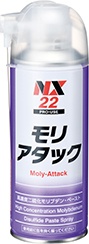 NX22モリアタック 