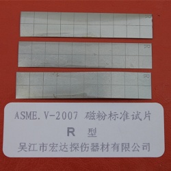 宏达探伤器材ASME 磁粉标准试片类