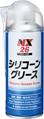 NX26シリコーングリーススプレー 耐熱、耐寒、耐水性グリース