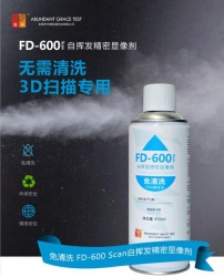 自挥发型显像可挥发显像剂FD-600