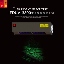 FDUV-3800大面积悬挂式黑光灯紫外线探伤灯