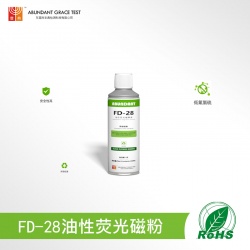 FD-28油性磁粉